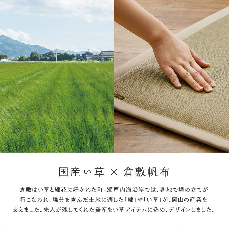 い草マットレス 倉敷帆布 おしゃれ 国産(くらのと)約88×180cm せとのとシリーズ イ草 長め お昼寝マットレス 安眠 癒しグッズ 日本製 無地 ブルー ベージュ ギフト プレゼント イグサ いぐさ 井草 萩原 春夏秋冬用