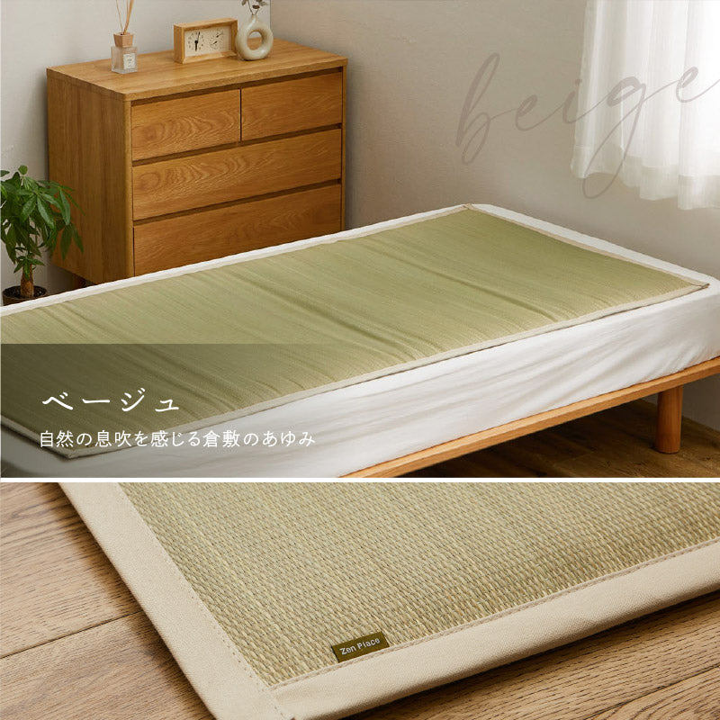 い草マットレス 倉敷帆布 おしゃれ 国産(くらのと)約88×180cm せとのとシリーズ イ草 長め お昼寝マットレス 安眠 癒しグッズ 日本製 無地 ブルー ベージュ ギフト プレゼント イグサ いぐさ 井草 萩原 春夏秋冬用
