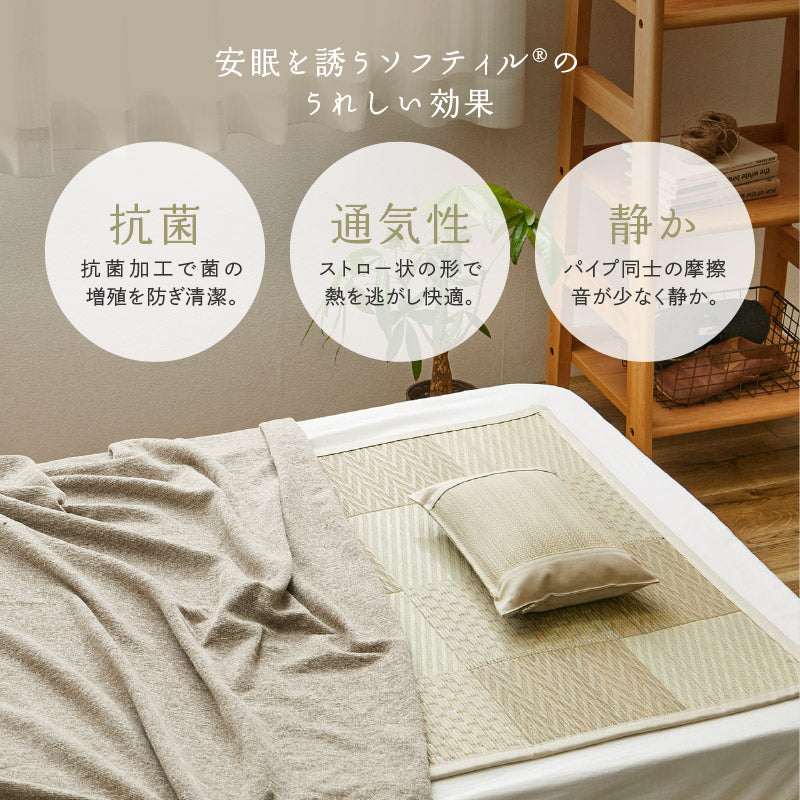 【2点セット】い草枕とござのセット 倉敷帆布 おしゃれ 国産 平枕 約32×22×10cm ござ 80×160cm 【1畳】 【裏貼り】(くらのと)せとのとシリーズ ソフティル お昼寝セット 日本製 無地 ブルー ベージュ ギフト プレゼント イグサ いぐさ 井草 年中 萩原 春夏秋冬 涼しい