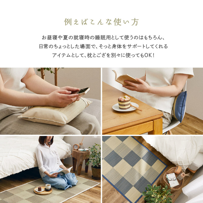 【2点セット】い草枕とござのセット 倉敷帆布 おしゃれ 国産 平枕 約32×22×10cm ござ 80×160cm 【1畳】 【裏貼り】(くらのと)せとのとシリーズ ソフティル お昼寝セット 日本製 無地 ブルー ベージュ ギフト プレゼント イグサ いぐさ 井草 年中 萩原 春夏秋冬 涼しい