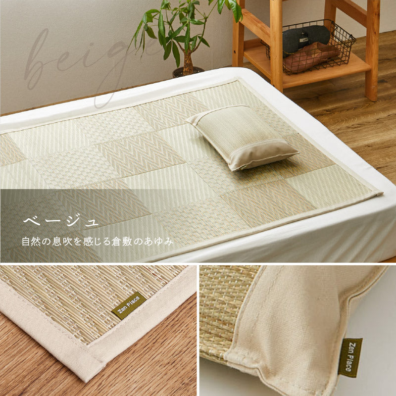 【2点セット】い草枕とござのセット 倉敷帆布 おしゃれ 国産 平枕 約32×22×10cm ござ 80×160cm 【1畳】 【裏貼り】(くらのと)せとのとシリーズ ソフティル お昼寝セット 日本製 無地 ブルー ベージュ ギフト プレゼント イグサ いぐさ 井草 年中 萩原 春夏秋冬 涼しい