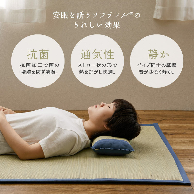 【2点セット】い草枕とマットレスのセット 倉敷帆布 おしゃれ 国産 平枕 約32×22×10cm マットレス 88×180cm 【シングル】(くらのと)せとのとシリーズ ソフティル お昼寝セット 日本製 無地 ブルー ベージュ ギフト プレゼント イグサ いぐさ 井草 萩原 春夏秋冬用
