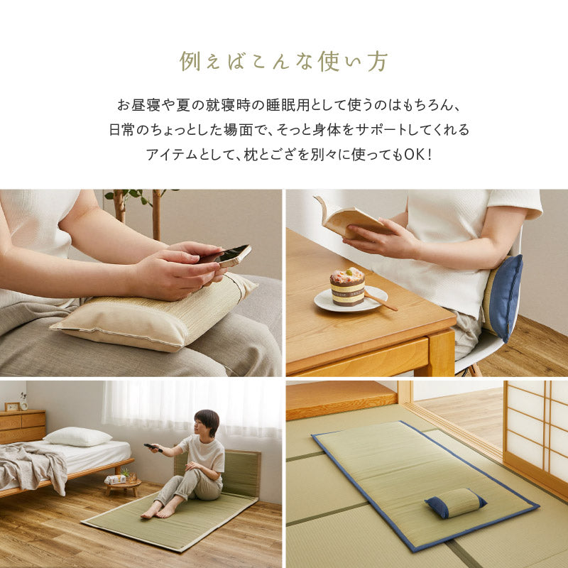 【2点セット】い草枕とマットレスのセット 倉敷帆布 おしゃれ 国産 平枕 約32×22×10cm マットレス 88×180cm 【シングル】(くらのと)せとのとシリーズ ソフティル お昼寝セット 日本製 無地 ブルー ベージュ ギフト プレゼント イグサ いぐさ 井草 萩原 春夏秋冬用