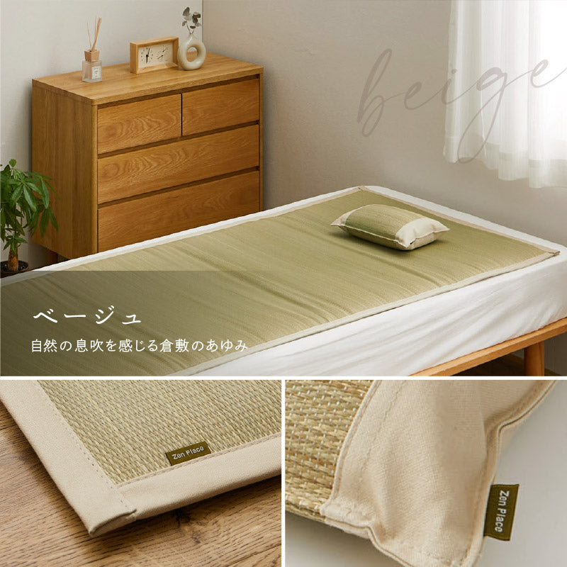 【2点セット】い草枕とマットレスのセット 倉敷帆布 おしゃれ 国産 平枕 約32×22×10cm マットレス 88×180cm 【シングル】(くらのと)せとのとシリーズ ソフティル お昼寝セット 日本製 無地 ブルー ベージュ ギフト プレゼント イグサ いぐさ 井草 萩原 春夏秋冬用