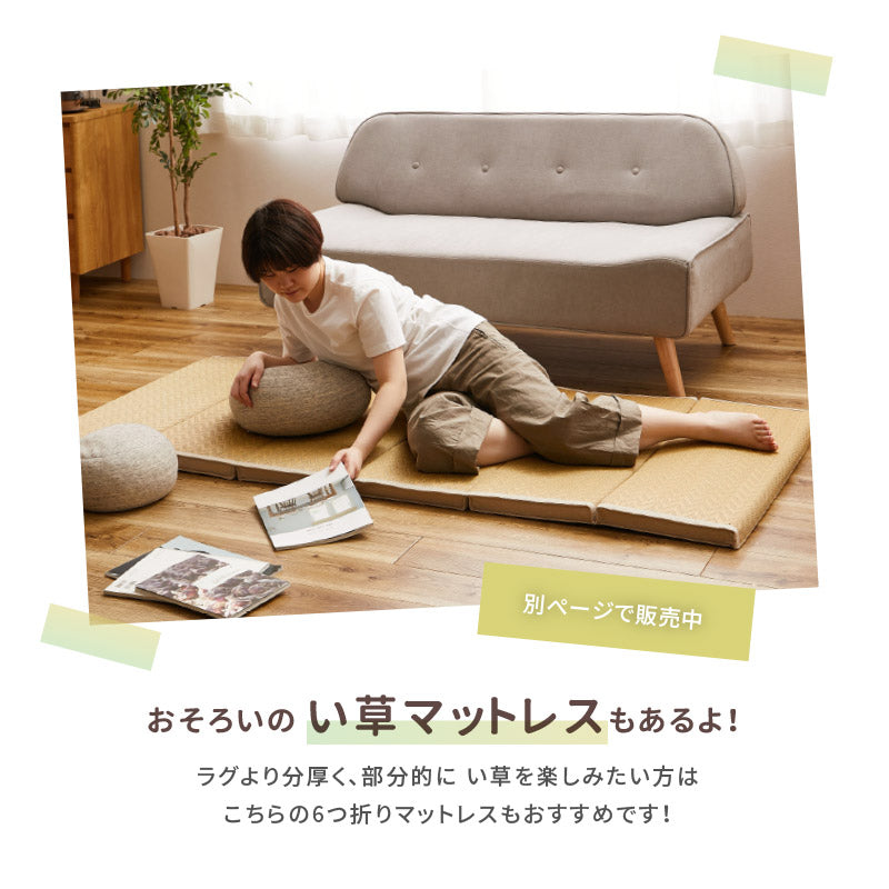 ふっくら い草ラグ 陽葵(ひまり)【約180×180cm/180×240cm】【約2畳/3畳】ウレタン貼り ふっくら 厚手 ナチュラル ヘリンボーン柄 シンプル柄 黄色 イエロー ござ ゴザ カーペット 井草 イグサ いぐさ 春夏秋冬用 ひんやり 涼しい