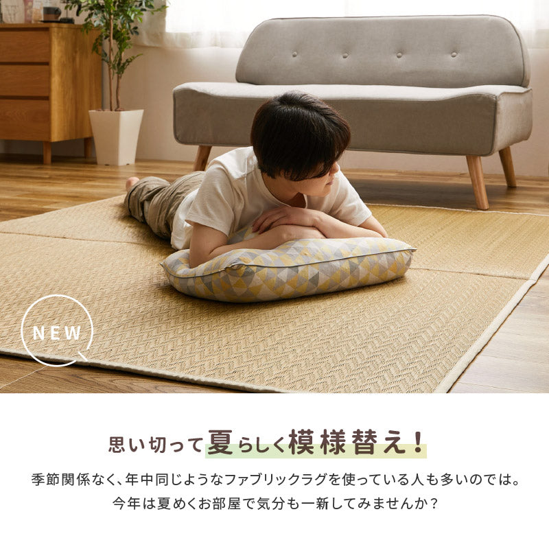 ふっくら い草ラグ 陽葵(ひまり)【約180×180cm/180×240cm】【約2畳/3畳】ウレタン貼り ふっくら 厚手 ナチュラル ヘリンボーン柄 シンプル柄 黄色 イエロー ござ ゴザ カーペット 井草 イグサ いぐさ 春夏秋冬用 ひんやり 涼しい
