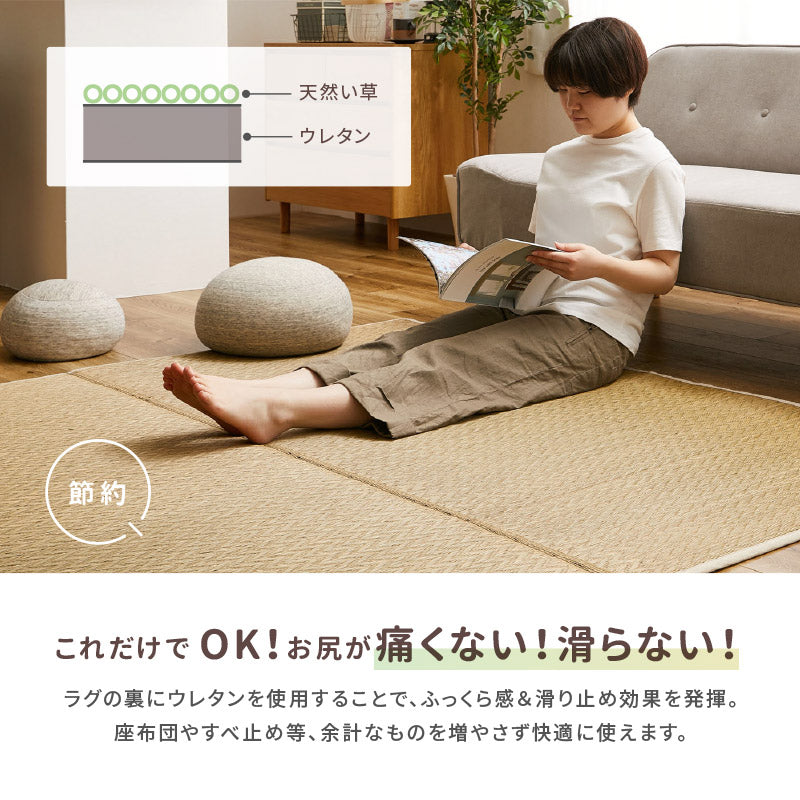 ふっくら い草ラグ 陽葵(ひまり)【約180×180cm/180×240cm】【約2畳/3畳】ウレタン貼り ふっくら 厚手 ナチュラル ヘリンボーン柄 シンプル柄 黄色 イエロー ござ ゴザ カーペット 井草 イグサ いぐさ 春夏秋冬用 ひんやり 涼しい