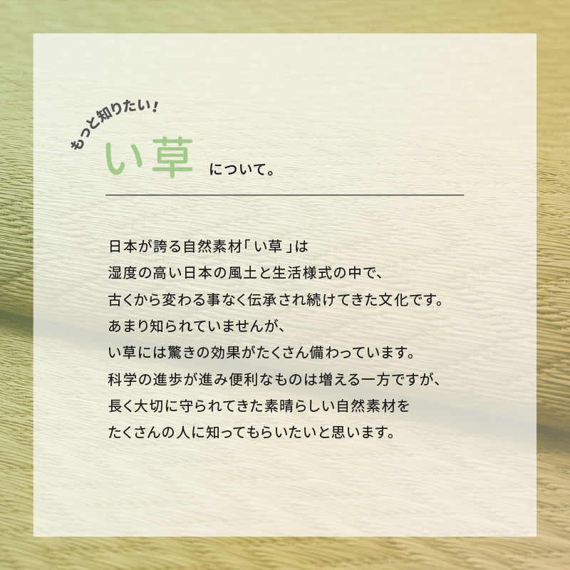 ふっくら い草ラグ 陽葵(ひまり)【約180×180cm/180×240cm】【約2畳/3畳】ウレタン貼り ふっくら 厚手 ナチュラル ヘリンボーン柄 シンプル柄 黄色 イエロー ござ ゴザ カーペット 井草 イグサ いぐさ 春夏秋冬用 ひんやり 涼しい