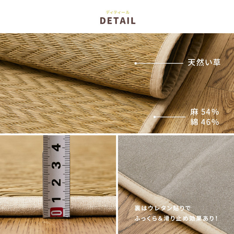 ふっくら い草ラグ 陽葵(ひまり)【約180×180cm/180×240cm】【約2畳/3畳】ウレタン貼り ふっくら 厚手 ナチュラル ヘリンボーン柄 シンプル柄 黄色 イエロー ござ ゴザ カーペット 井草 イグサ いぐさ 春夏秋冬用 ひんやり 涼しい