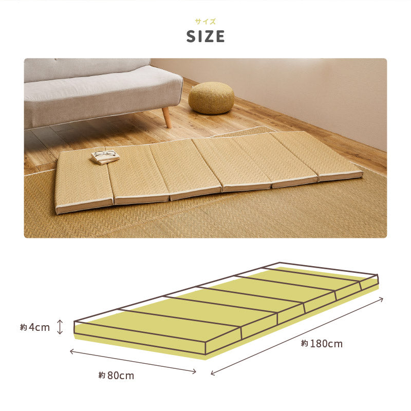 ふっくら い草マットレス 6つ折り 陽葵(ひまり) 約80×180×4cm 折りたためるお昼寝マット ごろ寝マット 黄色 イエロー ござ ゴザ 井草 イグサ いぐさ 父の日 プレゼント ギフト 萩原 春夏秋冬用
