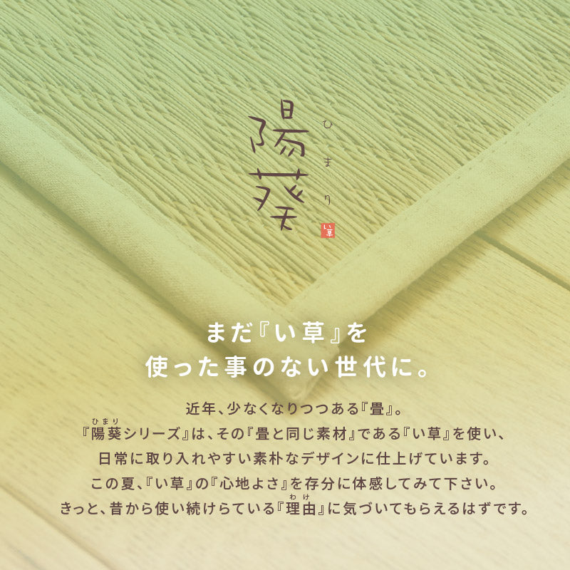 ふっくら い草マットレス 6つ折り 陽葵(ひまり) 約80×180×4cm 折りたためるお昼寝マット ごろ寝マット 黄色 イエロー ござ ゴザ 井草 イグサ いぐさ 父の日 プレゼント ギフト 萩原 春夏秋冬用