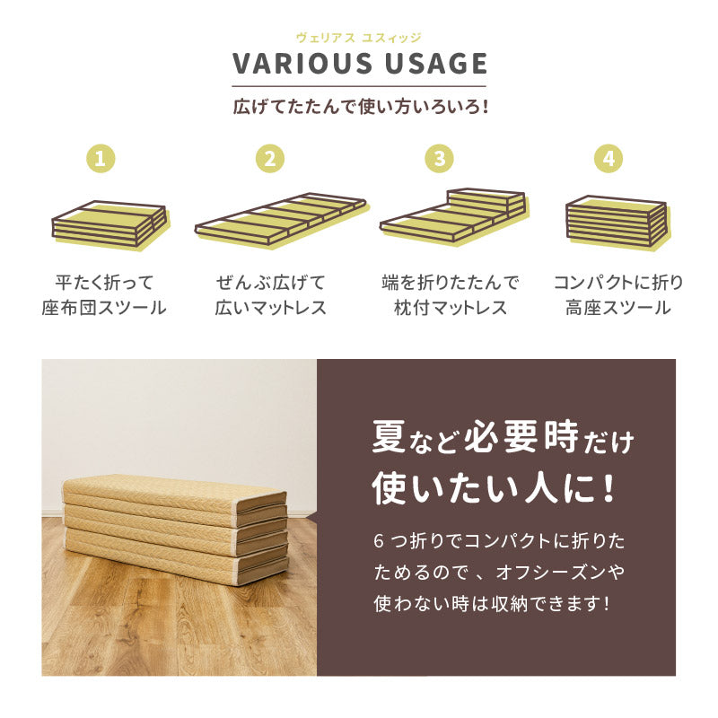 ふっくら い草マットレス 6つ折り 陽葵(ひまり) 約80×180×4cm 折りたためるお昼寝マット ごろ寝マット 黄色 イエロー ござ ゴザ 井草 イグサ いぐさ 父の日 プレゼント ギフト 萩原 春夏秋冬用