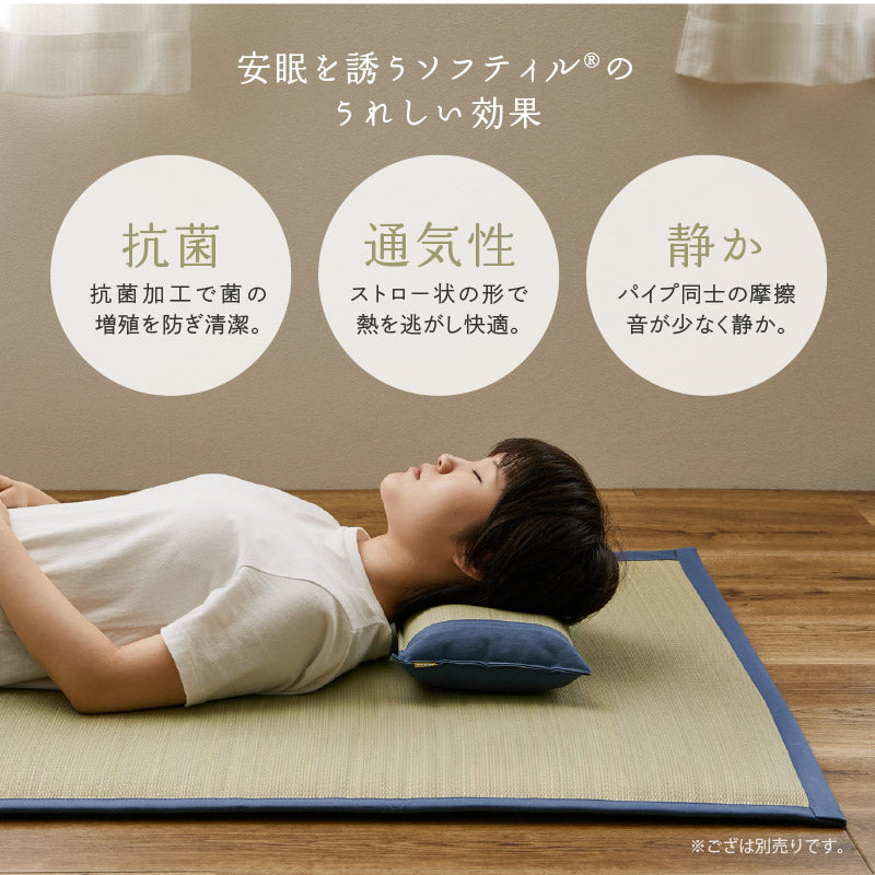 い草枕 倉敷帆布 おしゃれ 国産 平枕(くらのと)約32×22×10cm せとのとシリーズ ソフティル イ草 小さめ まくら お昼寝枕 安眠 癒しグッズ 日本製 無地 ブルー ベージュ ギフト プレゼント イグサ いぐさ 井草 年中 春夏秋冬 涼しい