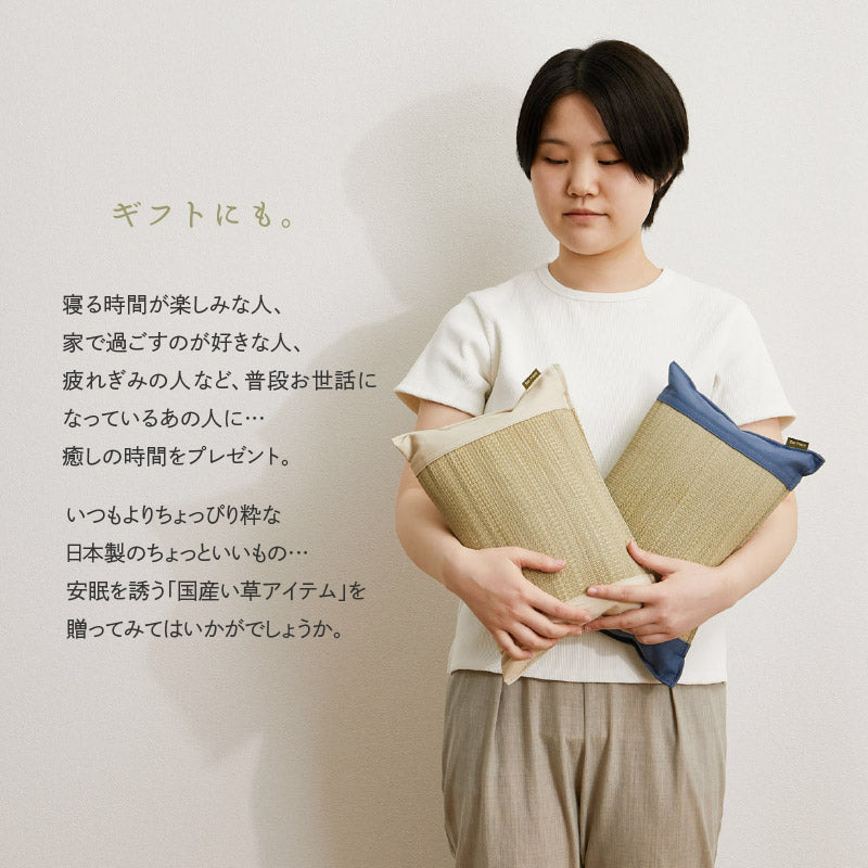 い草枕 倉敷帆布 おしゃれ 国産 平枕(くらのと)約32×22×10cm せとのとシリーズ ソフティル イ草 小さめ まくら お昼寝枕 安眠 癒しグッズ 日本製 無地 ブルー ベージュ ギフト プレゼント イグサ いぐさ 井草 年中 春夏秋冬 涼しい