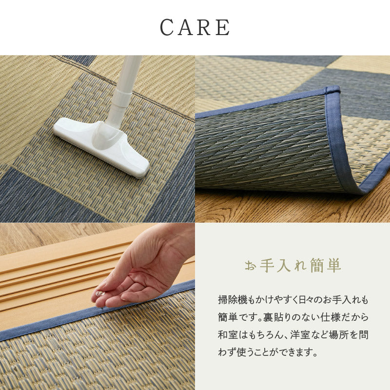 い草カーペット おしゃれ 国産 倉ノ戸 (くらのと) 【2畳・3畳・4.5畳・6畳・8畳】【江戸間・本間】帖 せとのとシリーズ イ草 ござ カーペット日本製 市松模様 畳の上に敷くもの 袋織 三重織 純国産 イグサ いぐさ 井草 春夏秋冬用