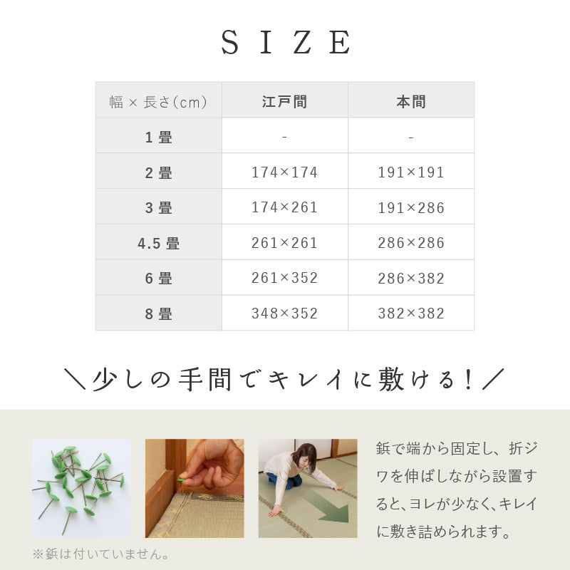 い草カーペット おしゃれ 国産 倉ノ戸 (くらのと) 【2畳・3畳・4.5畳・6畳・8畳】【江戸間・本間】帖 せとのとシリーズ イ草 ござ カーペット日本製 市松模様 畳の上に敷くもの 袋織 三重織 純国産 イグサ いぐさ 井草 春夏秋冬用