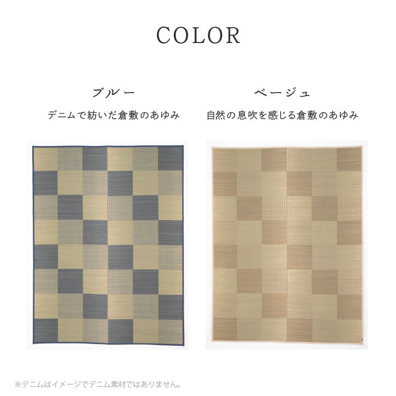 い草カーペット おしゃれ 国産 倉ノ戸 (くらのと) 【2畳・3畳・4.5畳・6畳・8畳】【江戸間・本間】帖 せとのとシリーズ イ草 ござ カーペット日本製 市松模様 畳の上に敷くもの 袋織 三重織 純国産 イグサ いぐさ 井草 春夏秋冬用