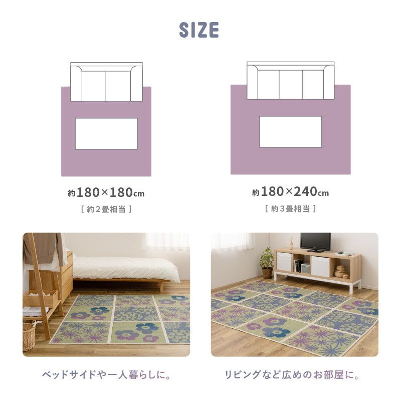 折りたためる い草ラグ クッカグラス 【裏貼り】【約/2畳/3畳】【9面/12面】い草カーペット アクセントラグ かわいい 北欧 フェミニン 北欧 抗菌 防臭 井草 イグサ いぐさ 春夏秋冬用 ひんやり 涼しい