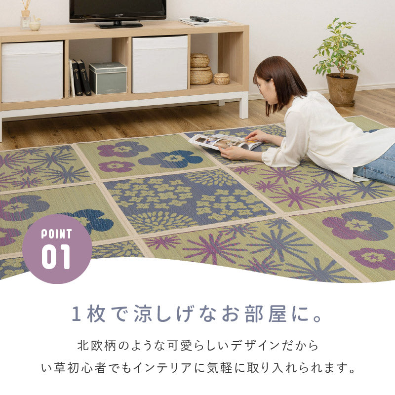 折りたためる い草ラグ クッカグラス 【裏貼り】【約/2畳/3畳】【9面/12面】い草カーペット アクセントラグ かわいい 北欧 フェミニン 北欧 抗菌 防臭 井草 イグサ いぐさ 春夏秋冬用 ひんやり 涼しい