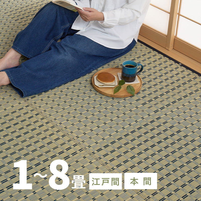 い草上敷き い草カーペット【2畳・3畳・4.5畳・6畳・8畳】【江戸間