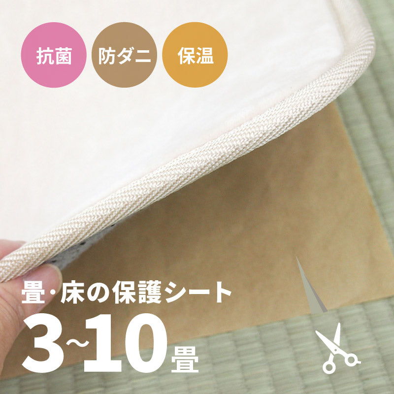 防ダニ シート 28畳分＋a