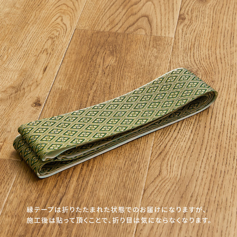 畳・ござ・い草ラグの修復用縁テープ ブルー 縁