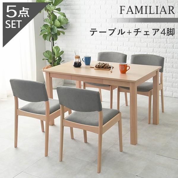 ダイニングテーブル5点セット 【FAMILIAR】ファミリア 引き出し付きテーブル&ストレートチェアタイプ（4人掛け ダイニングセット テーブル  ダイニングチェア 収納 おしゃれ 北欧 木製 ブラウン ナチュラル） - ［イス］グレー / ［テーブル］ダークブラウン