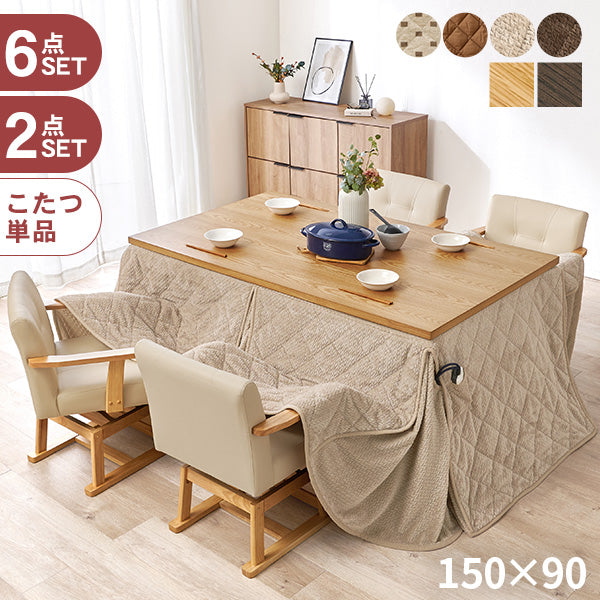 4人用ダイニングこたつ 高さ6段階調節可能 長方形 ハロゲンヒーター