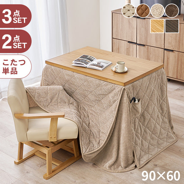 1人用ダイニングこたつ 高さ6段階調節可能 長方形 ハロゲンヒーター