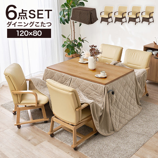 ダイニングこたつ　120ｘ80　2WAY 新品 ダイニングこたつ 高さ2段階調節可能 長方形 [120×80][6点セット