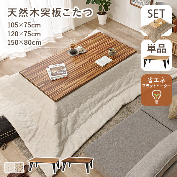 こたつ ルーン 天板デザインが印象的なフラットヒーターこたつ「ルーン」(並び順：商品名)