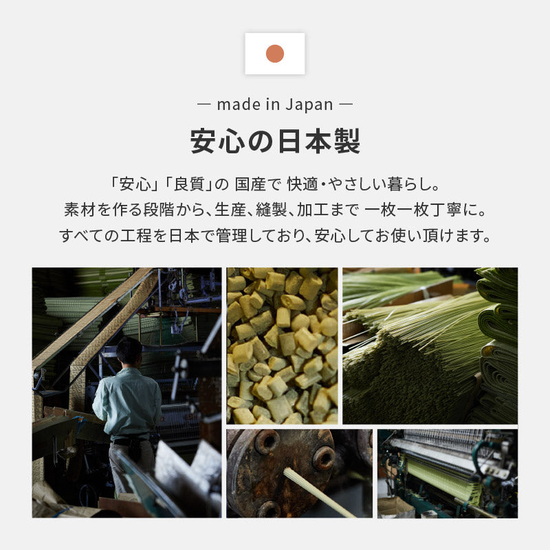 ラグ ビニール風 ゴザ #110 結び 約286×382cm 【本間6畳】 6帖 い草風 花ござ 洗える カーペット ゴザ ござ 柄上敷き ペット い草風カーペット 畳の上に敷くもの 国産 掃除しやすい 長さ調節 京間 関西間 63間 六三間 畳交換 畳