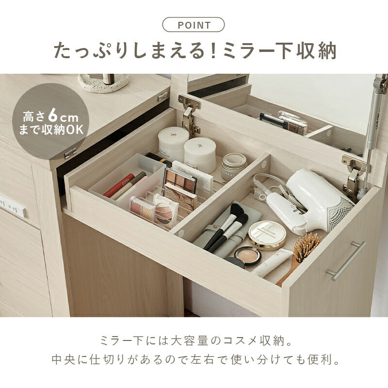 【新商品】3WAYドレッサーデスク コンセント付き