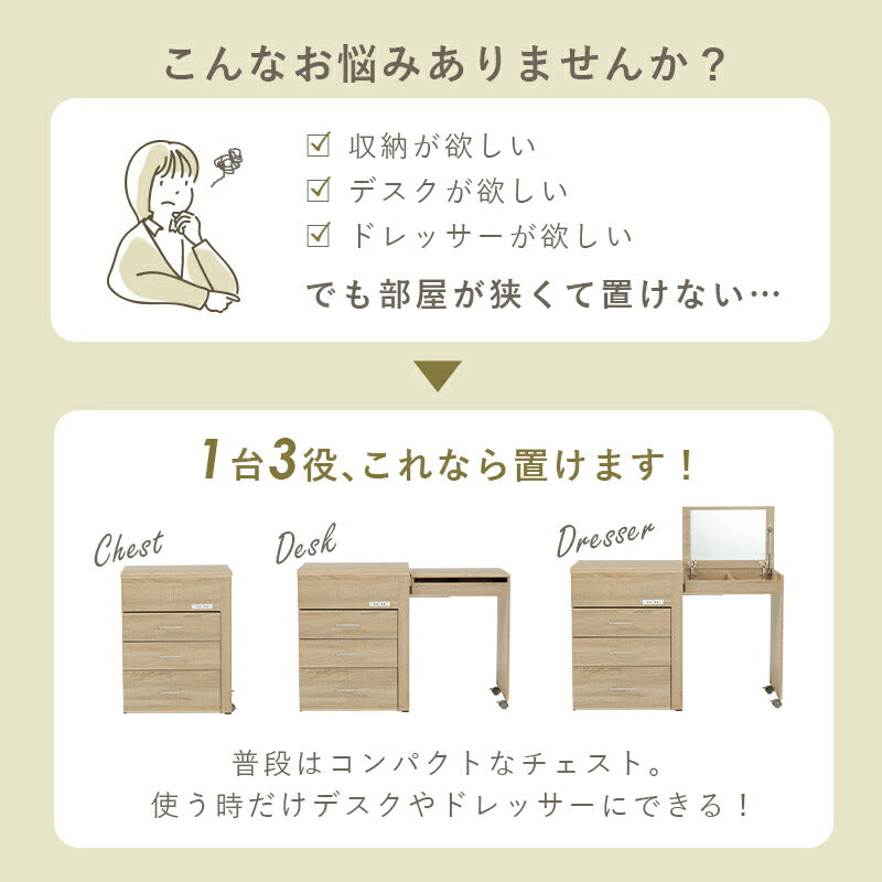 【新商品】3WAYドレッサーデスク コンセント付き