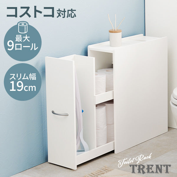 コストコ対応 高さ50cmブラシ対応 スリムトイレラック 幅19cm【Trent】トレント(トイレ収納 おしゃれ コンパクト スリムラック