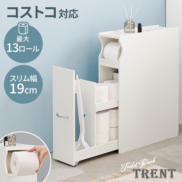 コストコ対応 高さ50cmブラシ対応 傾斜収納付きトイレラック 幅19cm【Trent】トレント(トイレ収納 おしゃれ コンパクト スリムラ