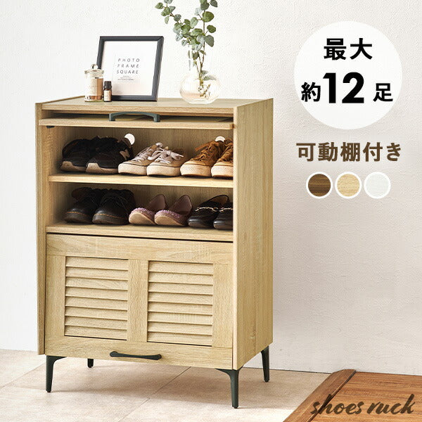 ♡ シューズラック 2扉タイプ 幅61cm ホワイト [8094] ♡ シューズラック 2扉タイプ 幅61cm ホワイト [8094] ♡ シューズ