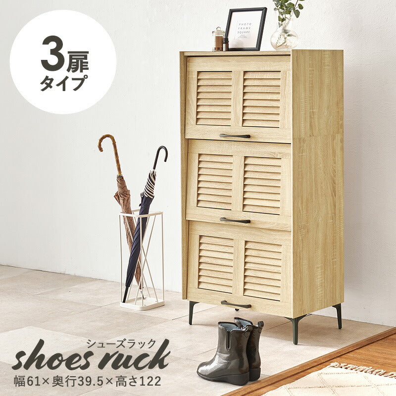 【新商品】フラップ&ルーバー扉シューズボックス 3扉タイプ