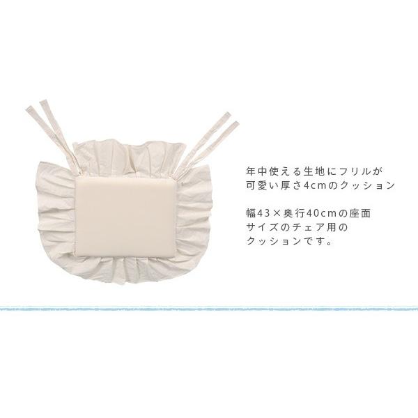 PLAGEダイニングチェア専用クッション