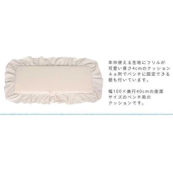 PLAGEダイニングベンチ専用クッション