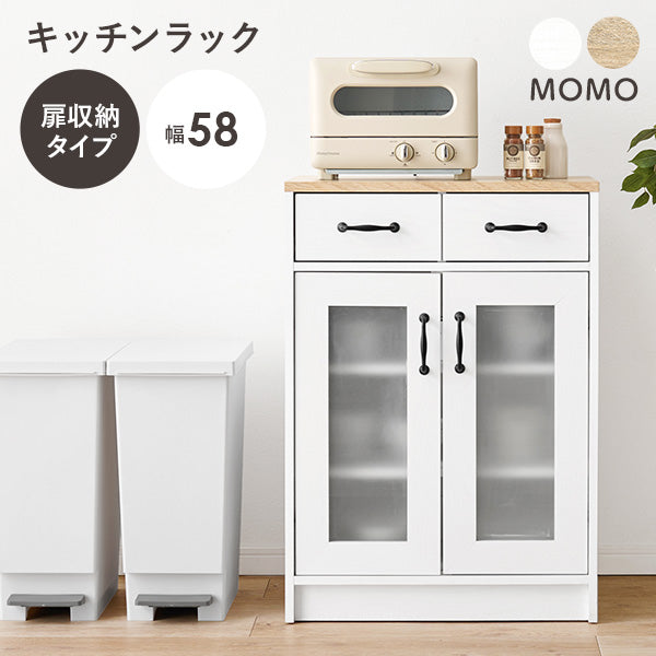 キッチンカウンター MOMO [幅58][扉収納タイプ] | 食器棚・キッチン