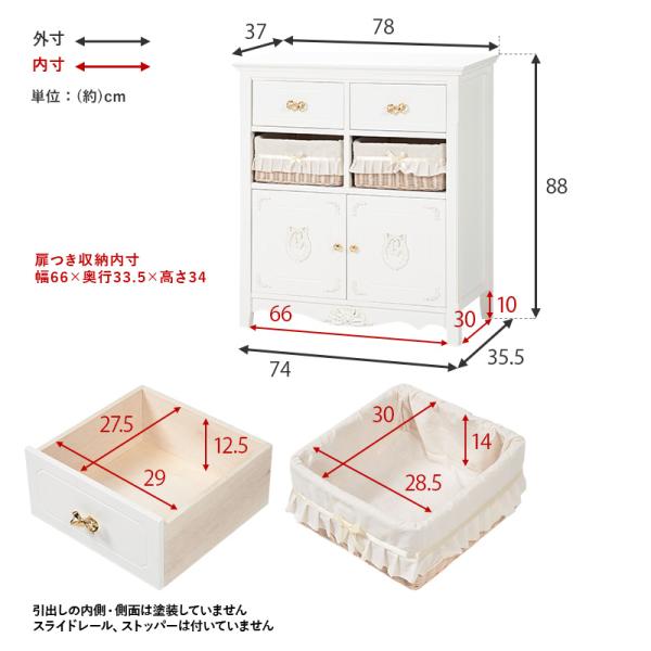 キャビネット 完成品 幅78cm【Riria】リリア(白 りぼん リボン おしゃれ 可愛い 収納 コスメ収納 洋服収納 書類収納 引き出し ディスプレイ アンティーク 姫家具 ロリータ プリンセス 女の子 1人暮らし 一人暮らし ホワイト 上品 映える 大人可愛い ホワイトインテリア)