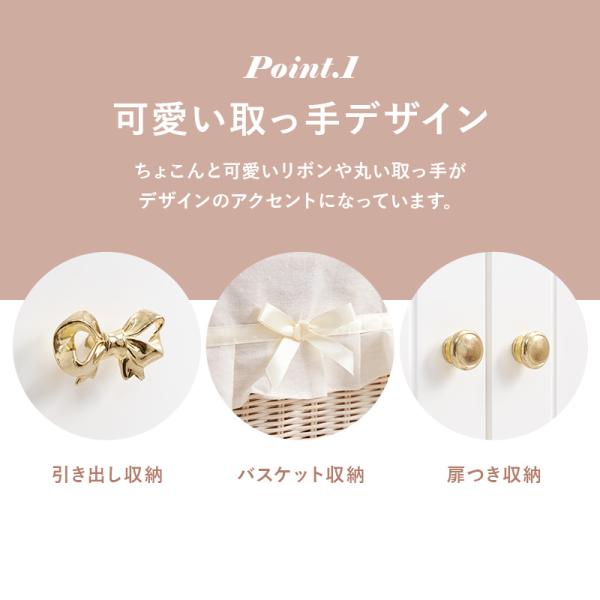 キャビネット 完成品 幅78cm【Riria】リリア(白 りぼん リボン おしゃれ 可愛い 収納 コスメ収納 洋服収納 書類収納 引き出し ディスプレイ アンティーク 姫家具 ロリータ プリンセス 女の子 1人暮らし 一人暮らし ホワイト 上品 映える 大人可愛い ホワイトインテリア)