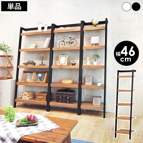 【新品】木製 オープンラック　デスクタイプ　壁面収納 シェルフ アウトレット オープンラック 壁面収納 [幅46] 木製 CONBI | ラック | おしゃれな