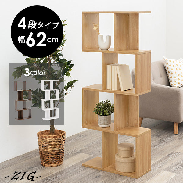 GM588★20％OFFSALE★【近隣配達可能】4段　オープンラック　オシャレ♪　木製　強化ガラス　ダークブラウン　木目調　木製家具　大容量　リサイクルショップ　ケイラック朝霞田島店　ケイラック　埼玉県　朝霞市　田島　和光市　志木市　新座市　富士見市　ふじみ野市　三芳町　戸田市　蕨市　さいたま市(岩槻以外)　川越市　所沢市　上尾市　東京都　板橋区　練馬区　清瀬市 オープンラック [4段][幅62] zig | オープンラック・フリーラック