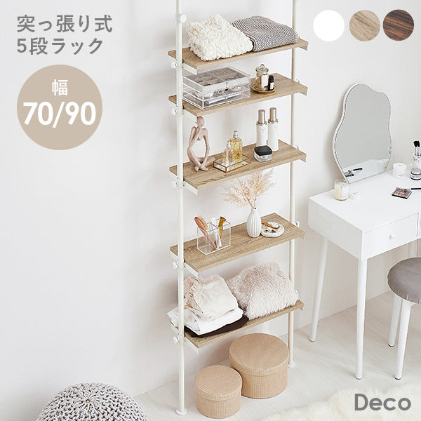 [幅70/幅90] 突っ張り5段ラック 無段階高さ調節可能 Deco