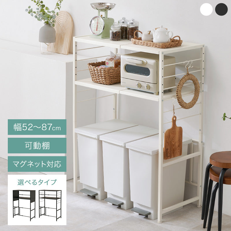 キッチンラック　ゴミ箱上タイプ　ナチュラル×ホワイト 伸縮式ゴミ箱上キッチンラック [2タイプ] | 食器棚・キッチン収納