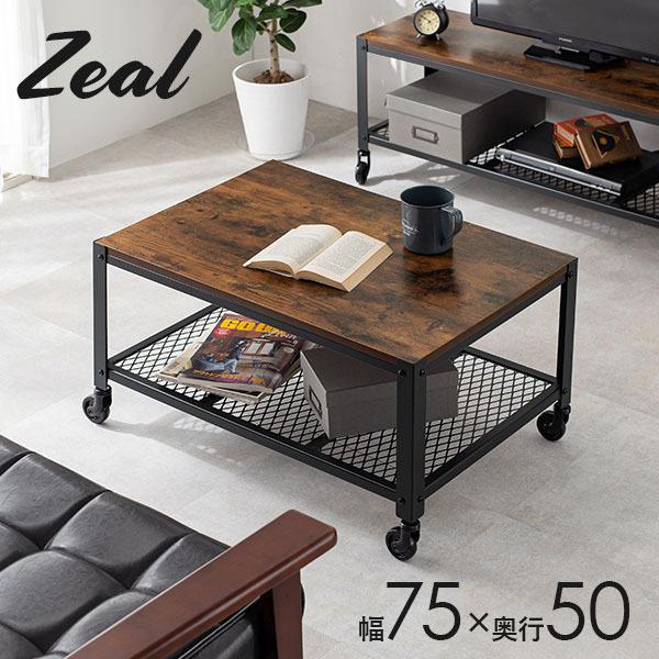 センターテーブル インダストリアルデザイン ローテーブル 幅75 「ZEAL」ジール ロータイプ リビングテーブル コーヒーテーブル カフェ