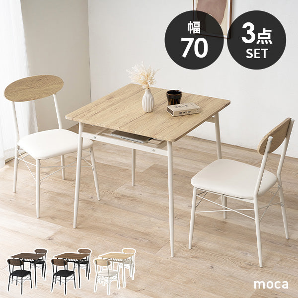2人用ダイニングセット (棚付きテーブル+チェア2脚+ベンチ) [幅70