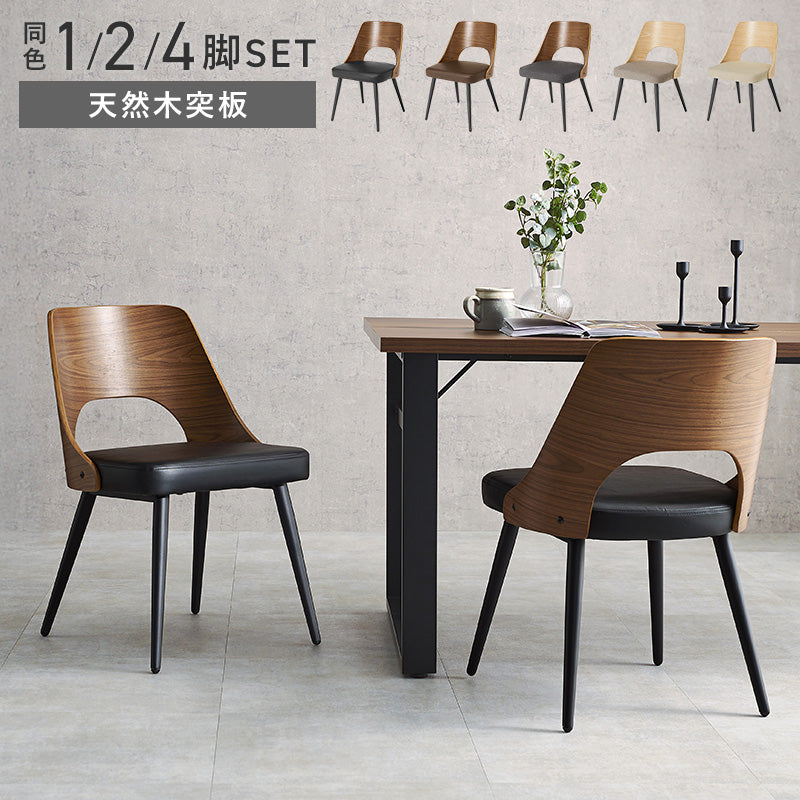 【お客様専用ページ】異素材MIXのダイニングチェア 2脚 ナチュラル(生地:ファブリック/ライトグレー)